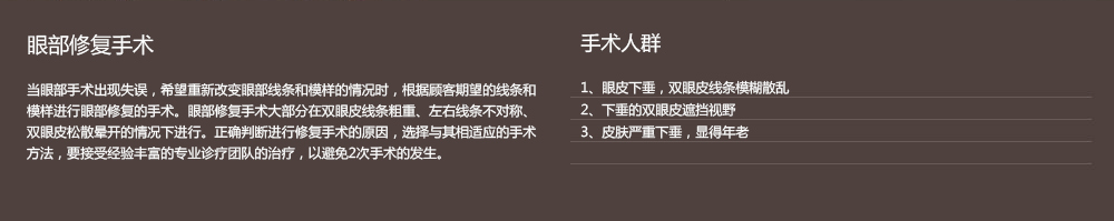眼部修复手术哪家好