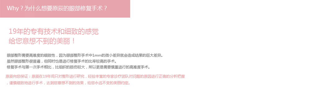 眼部修复手术多少钱