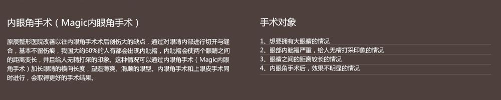 韩式内眼角开大手术多少钱