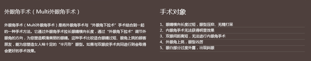 韩式外眼角开大手术多少钱