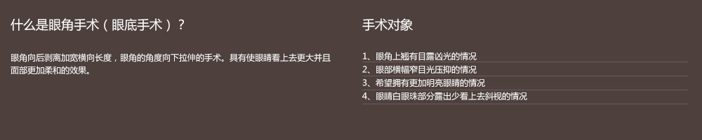 韩式开眼角手术多少钱