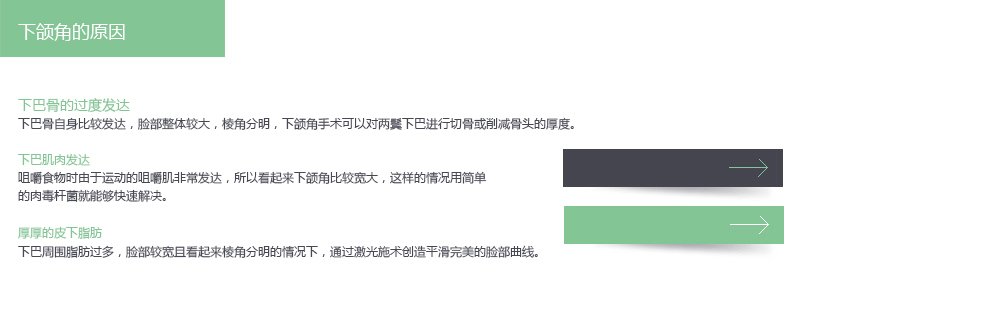 韩国下颌角整形术的恢复时间