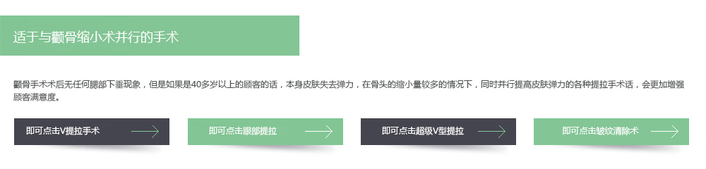 韩国颧骨整形手术恢复期
