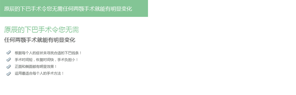 韩国下巴整形手术哪里好