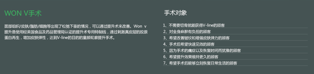 韩国v-line整形手术哪家医院好