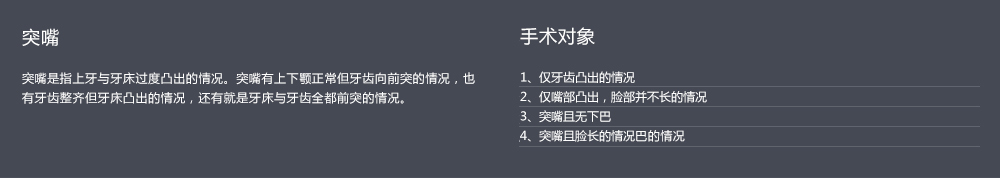 韩国突嘴手术矫正多少钱