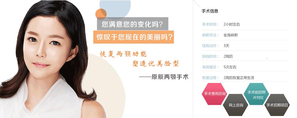 韩国两颚手术最有名的医院是哪家