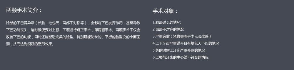 韩国做两颚手术医院哪个好