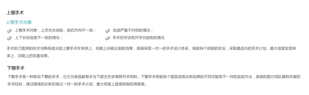 韩国两鄂手术哪个医院最好