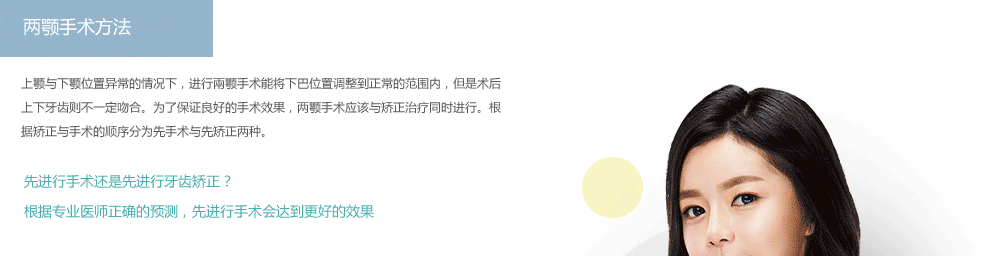 韩国两颚手术哪家医院做的好