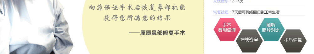 韩国鼻部修复手术多少钱