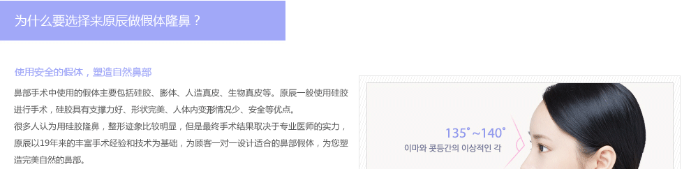 韩国假体隆鼻权威医院