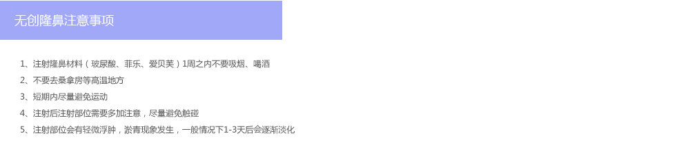 韩国注射隆鼻权威专家