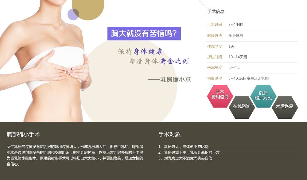 韩国做胸部缩小术最好的医院