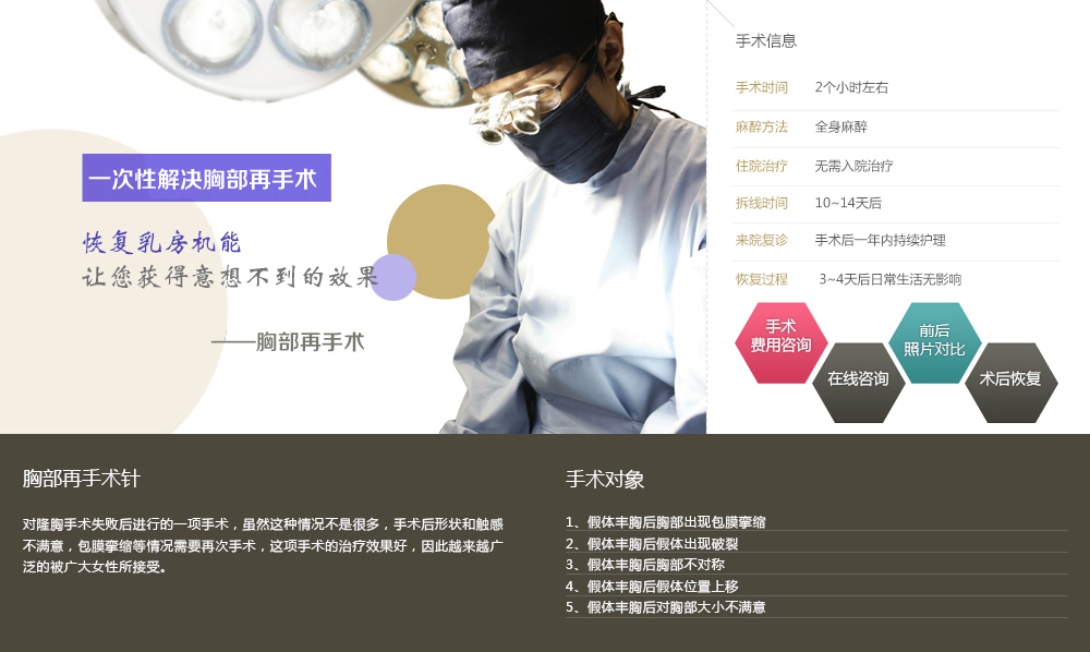 韩国隆胸失败修复多少钱