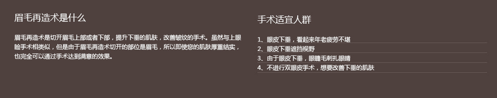 眉毛再造术最好的韩国整形医院