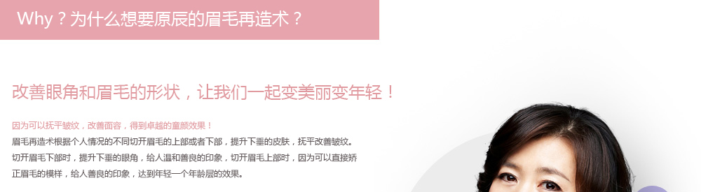 韩国原辰眉毛再造术费用