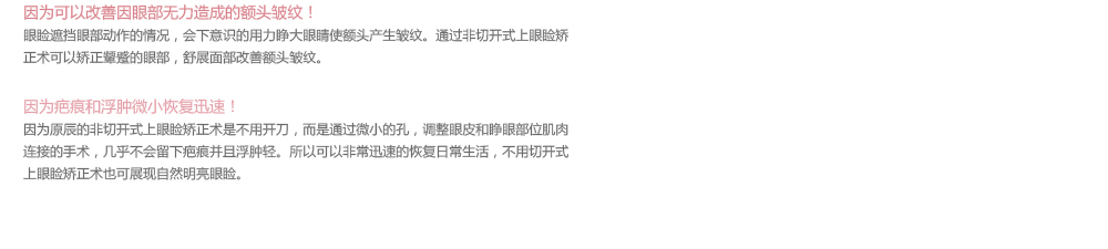 韩国切开式上眼睑矫正术哪家好