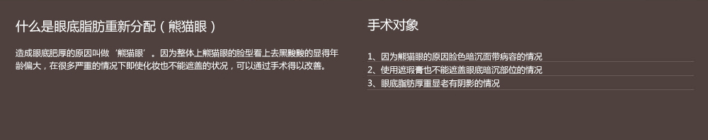 去黑眼圈手术多少钱