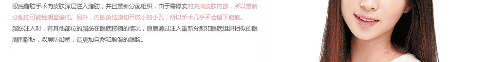韩式眼底脂肪去除一般多少钱