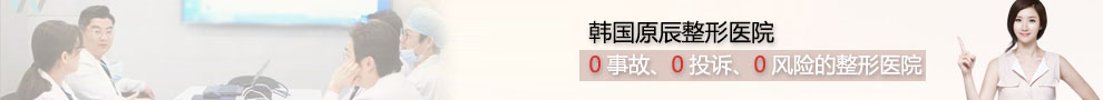 韩国整容项目价格