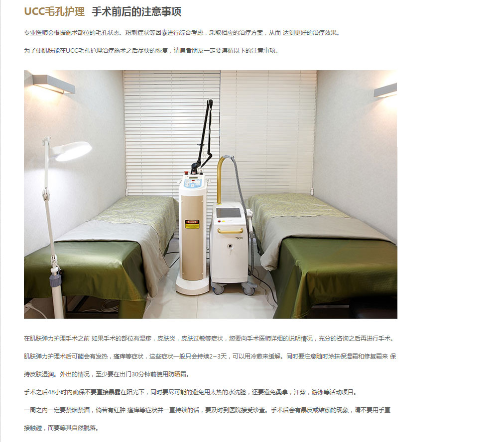 韩国原辰毛发种植护理