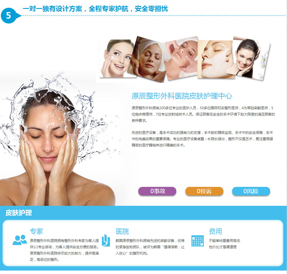 原辰皮肤护理消肿管理