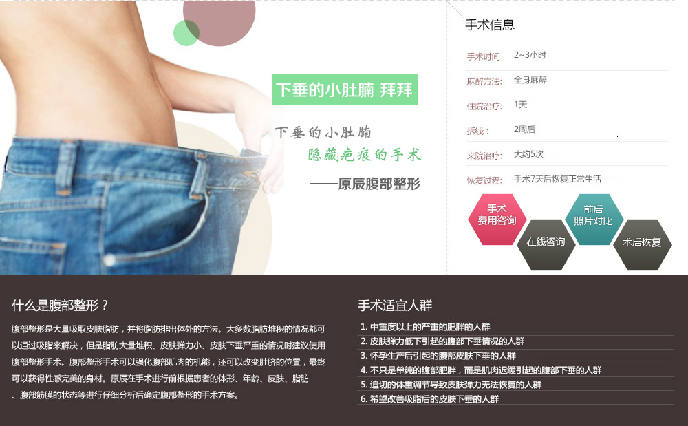 韩国腹部吸脂手术多少钱