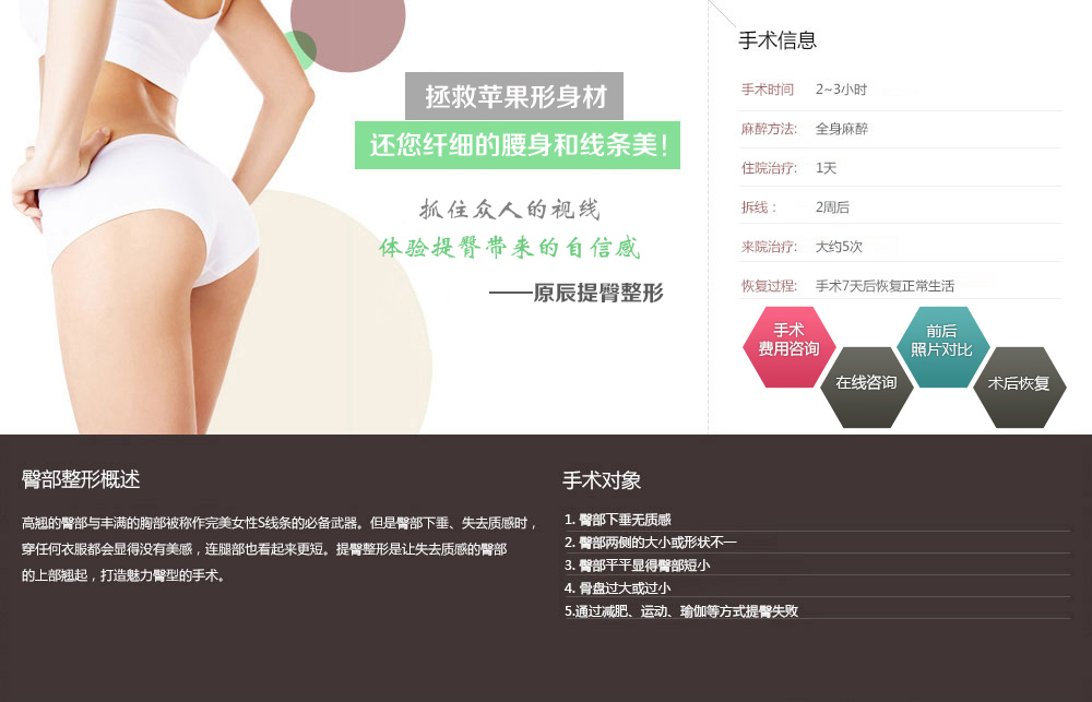 韩国臀部吸脂手术多少钱