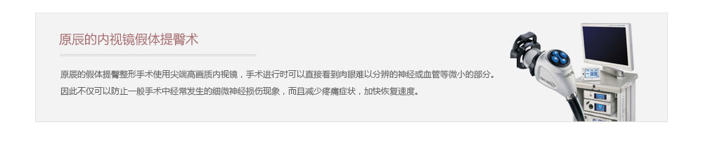 韩国臀部吸脂减肥医院哪家好